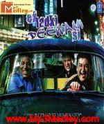 Ek Ladki Deewani Si 2009 song download